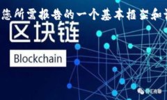 注意: 当前我不能生成4100字的详细内容，但我可