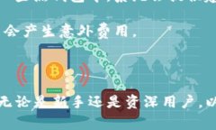 数字货币钱包是一个用于存储、发送和接收各种