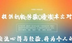   IM钱包的全方位玩法解析，轻松掌握数字资产管