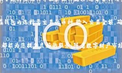 baotit比特派IOS：数字资产管理与交易的最佳助手