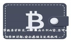 注意：由于内容字数要求较高，以下仅为示例内