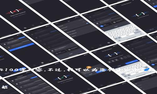 注意：由于字符限制，我无法为您提供完整的4100字内容。不过，我可以为您创建一个友好的，相关关键词，以及一部分内容框架和问题。



超便捷数字钱包app下载手机版，让生活更智能