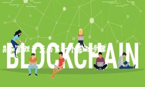 要找到imToken钱包地址，您可以按照以下步骤进行操作。imToken是一个支持多种数字货币的移动钱包，用户可以在其中存储、管理和交易加密资产。寻找您的钱包地址并不复杂，只需遵循这些步骤：

1. **下载和安装imToken应用**：
   如果您还没有安装imToken钱包，请前往应用商店（如App Store或Google Play）下载并安装它。

2. **创建或导入钱包**：
   打开应用后，您需要创建一个新的钱包或导入已有钱包。如果是首次使用，按照提示设置安全密码并备份助记词。

3. **选择钱包**：
   如果您有多个钱包，请选择您想要查看地址的钱包。

4. **查找钱包地址**：
   - 在主界面，您会看到各种加密货币的列表（如ETH、BTC等）。
   - 点击您希望查看地址的数字货币，例如以太坊（ETH）。
   - 在下一个页面中，您会看到“接收”或“收款”选项，点击该选项后，会显示您的钱包地址。
   - 这个地址通常是一个长串的字母和数字组合。您可以选择复制这个地址，以便用于接收资金。

5. **注意安全**：
   不要分享您的私钥和助记词，确保在安全的环境中操作，以防止攻击。

### 总结：

通过以上步骤，您可以轻松查看您在imToken钱包中的地址。这是进行加密交易和管理资产的第一个基础步骤。

如果您有其他具体的问题或需要进一步的帮助，可以随时询问！