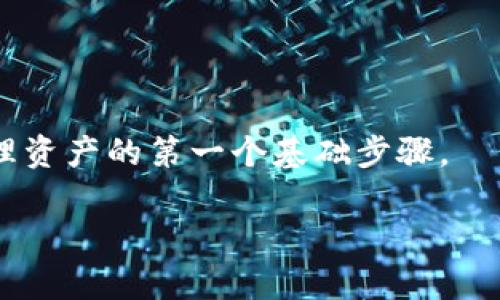 要找到imToken钱包地址，您可以按照以下步骤进行操作。imToken是一个支持多种数字货币的移动钱包，用户可以在其中存储、管理和交易加密资产。寻找您的钱包地址并不复杂，只需遵循这些步骤：

1. **下载和安装imToken应用**：
   如果您还没有安装imToken钱包，请前往应用商店（如App Store或Google Play）下载并安装它。

2. **创建或导入钱包**：
   打开应用后，您需要创建一个新的钱包或导入已有钱包。如果是首次使用，按照提示设置安全密码并备份助记词。

3. **选择钱包**：
   如果您有多个钱包，请选择您想要查看地址的钱包。

4. **查找钱包地址**：
   - 在主界面，您会看到各种加密货币的列表（如ETH、BTC等）。
   - 点击您希望查看地址的数字货币，例如以太坊（ETH）。
   - 在下一个页面中，您会看到“接收”或“收款”选项，点击该选项后，会显示您的钱包地址。
   - 这个地址通常是一个长串的字母和数字组合。您可以选择复制这个地址，以便用于接收资金。

5. **注意安全**：
   不要分享您的私钥和助记词，确保在安全的环境中操作，以防止攻击。

### 总结：

通过以上步骤，您可以轻松查看您在imToken钱包中的地址。这是进行加密交易和管理资产的第一个基础步骤。

如果您有其他具体的问题或需要进一步的帮助，可以随时询问！