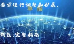 由于内容较长，我将提供、关键词、结构和部分