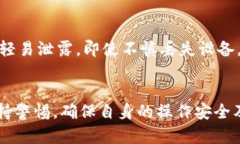   imToken钱包：安全性与可靠性全面分析 /  guanji