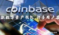 在当前的区块链和加密货币市场中，用户对于各