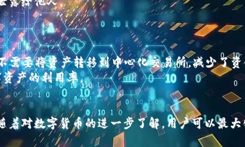 : 详细解析：三星手机如何快速下载并使用imToken钱包

关键词: 三星手机, imToken, 加密钱包, 数字资产管理/guanjianci

---

引言
随着数字货币的迅猛发展，加密钱包的使用已成为许多人日常生活的一部分，其中imToken作为一个流行的数字资产管理工具，受到了广泛的欢迎。对于三星手机用户来说，下载和使用imToken钱包是一个便捷而安全的方法来管理他们的加密资产。在本文中，我们将详细介绍三星手机如何快速下载imToken钱包，并解答常见问题，为用户提供全面的使用指南。

第一步：了解imToken钱包的基本功能
在下载imToken之前，了解其基本功能非常重要。imToken是一款集多种加密资产于一身的钱包，支持以太坊、比特币等多种数字货币的存储、管理和交易。它还包括去中心化交换（DEX）功能，用户可以方便地进行资产交换。此外，imToken还具备安全性高、用户体验友好的特点，适合各种加密货币用户。

第二步：在三星手机上下载imToken
1. **打开Google Play商店**：首先，确保你的三星手机已连接至互联网，然后打开手机上的Google Play商店。
2. **搜索imToken**：在搜索框中输入“imToken”，点击搜索按钮。搜索结果中会出现imToken的应用图标。
3. **下载并安装**：点击imToken应用图标，进入应用页面后，点击“安装”按钮。等待应用下载完成后，系统会自动进行安装。
4. **打开应用**：安装完成后，你可以在应用列表中找到imToken图标，点击打开应用。

第三步：创建或导入钱包
打开imToken后，用户可以选择创建新的钱包或导入已有的钱包。对于新手用户，创建新钱包的过程相对简单，只需按照界面提示设置安全密码并备份助记词。
导入已有钱包则需要输入钱包的私钥或助记词，确保在安全的环境中进行操作，以防信息泄露。

第四步：配置钱包安全设置
安全性是数字钱包非常重要的一部分。进入imToken后，用户应该及时配置安全设置，包括开启生物识别（如指纹、面部识别）以及定期更改密码。同时，用户应将助记词妥善保管，避免在网络或不安全的环境中分享。

第五步：如何使用imToken进行交易
使用imToken进行交易非常简单。用户只需选择想要交易的数字资产，输入对方钱包地址和交易金额，确认后即可完成交易。同时，imToken还提供了实时的网络费用计算，帮助用户交易成本。

常见问题解答

问题一：imToken的安全性如何？
imToken对用户的资产安全给予了高度重视。首先，它采用了多重加密技术，确保用户的私钥始终保存在本地，从而避免未经授权的访问。此外，imToken还定期进行安全审计，修复潜在漏洞。同时，用户可以通过设置密码、指纹等进一步强化钱包的安全性。
然而，安全性也与用户的操作密切相关。用户应当保管好自己的助记词，避免与他人分享，并定期更新密码。此外，建议用户在安全的网络环境下使用imToken，避免在公共Wi-Fi下进行交易。

问题二：imToken支持哪些数字货币？
imToken是一款多链钱包，支持多种主流数字货币，如比特币（BTC）、以太坊（ETH）、USDT等。此外，imToken真正的优势在于支持数千种ERC20代币，极大丰富了用户的投资选择。用户可以轻松管理多种资产，而不需要使用多个钱包。
在imToken的界面中，用户可以查看其持有的所有资产，随时进行转账、交易等操作，并且可以通过去中心化交易所（DEX）直接在钱包内进行资产交换，方便高效。

问题三：如何备份和恢复imToken钱包？
备份imToken钱包极其重要，这决定了用户资产的安全。用户在创建钱包时，系统会提供一组助记词，这是备份的关键。用户需要将这组助记词妥善保管，切勿泄露给他人。
万一需要恢复钱包，用户只需选择“导入钱包”选项，输入助记词或私钥，系统将自动恢复用户的资产。当然，确保在安全环境下进行此操作，以防信息泄露。

问题四：imToken的另外功能有哪些？
除了基本的数字资产管理功能，imToken还提供了一些附加功能来增强用户体验。例如，其去中心化交易所（DEX）使用户可以直接在钱包内进行资产交易，而不需要将资产转移到中心化交易所，减少了资金风险。
另外，imToken还支持DApp（去中心化应用）浏览和使用，用户可以直接通过钱包访问各种去中心化服务，如去中心化金融（DeFi）平台、NFT市场等，提高了数字资产的利用率。

总结
总体来说，三星手机用户下载并使用imToken是管理加密资产的一种高效且安全的方式。在下载、安装及配置过程中，用户应确保遵循相关的安全措施。同时，随着对数字货币的进一步了解，用户可以最大化地利用imToken所提供的各项功能，安全、便捷地管理自己的数字资产。希望本文能够对您有所帮助，祝您在数字货币投资之路上顺利前行！