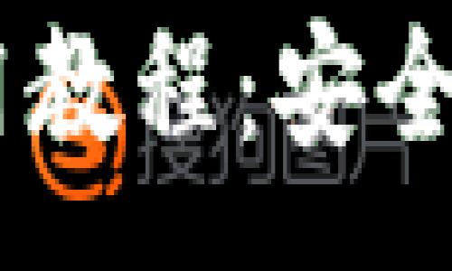 :
全面解读云储币本地钱包使用教程：安全、便捷、灵活管理你的数字资产