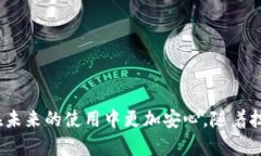 如何安全地重新导入imToken钱包：详细指南imToke