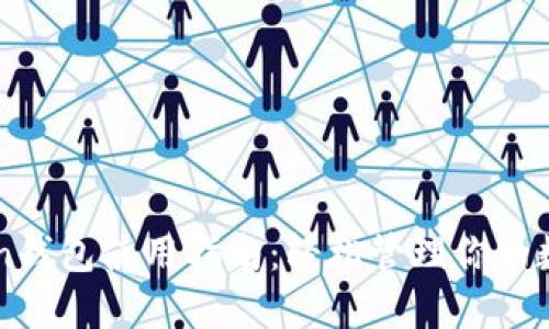 imToken钱包使用指南：轻松管理你的数字资产