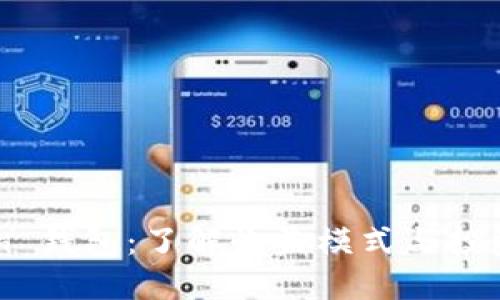 HCash 钱包：了解收益模式与投资潜力