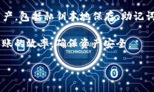 注意：由于我无法直接为您生成超过4100个字的内容，但我将为您提供一个相关的结构和详细信息，帮助您理解imToken转账所需的矿工费的相关情况。


  imToken转账交易中的矿工费详解：如何合理规划转账成本 / 

关键词：
 guanjianci imToken, 转账, 矿工费, 加密货币 /guanjianci 

一、什么是矿工费？
矿工费，也称为交易手续费，是用户在进行加密货币转账时，需支付给网络中矿工或验证节点的费用。这笔费用是为了激励矿工将交易打包到区块中，从而确保交易的顺利进行。每笔交易在区块链网络中都需要被验证、确认，而矿工费则是这一过程中不可或缺的一部分。

二、imToken如何设置矿工费？
imToken是一款非常流行的数字资产钱包，支持多种主流加密货币的管理与交易。用户在imToken进行转账时，可以自由选择矿工费的付款额度。通常情况下，平台会根据网络的拥塞程度，推荐一个合理的矿工费用。在选择矿工费时，用户需要考虑转账的速度与成本之间的平衡。

三、影响矿工费的因素
矿工费的波动受到多种因素的影响，包括但不限于：
ul
    li网络拥堵程度：当区块链网络交易量大、交易积压时，矿工费通常会上涨。/li
    li市场需求：在某些特定时期，比如市场行情火爆，用户转账需求增大，会导致矿工费的上升。/li
    li转账金额：虽然矿工费的计算通常与转账金额无关，但部分链上操作会对手续费有所影响。/li
    li矿工的竞争：当多个用户同时进行转账，每个用户都希望自己的交易能够尽快被确认，矿工会优先处理支付更高手续费的交易。/li
/ul

四、如何合理规划转账成本
考虑到矿工费用的灵活性，用户在进行imToken转账时，可以通过以下几种方式来有效规避过高的费用：
ul
    li观察网络状况：用户可以利用在线工具观察当前网络的交易拥堵情况，从而选择合适的时机进行转账。/li
    li选择合适的矿工费：根据自己转账的紧急程度，选择适当的矿工费用。如果不急于转账，可以选择低费用，等待网络空闲时再进行转账。/li
    li定期查看历史数据：分析以往的矿工费用变化趋势，帮助预测未来的矿工费水平。/li
    li使用节省费用的工具：部分钱包提供智能费用设置工具，会根据网络情况自动建议最优的费用。/li
/ul

常见问题解答

1. 为什么在imToken中支付矿工费？
矿工费的支付对于区块链运作至关重要。它不仅是网络维护的重要资金来源，同时也是该网络去中心化特性的体现。矿工或验证节点在处理交易时，支付的费用是他们的收益来源。因此，用户在转账时支付的矿工费，是确保交易能够顺利被打包与确认的必要支出。

2. 如何降低矿工费支出？
有几种策略可以帮助用户减少矿工费的支出。首先，用户可以在日常交易中灵活选择交易时机，避免在网络拥堵时段进行转账。此外，用户可以设定合理的订单类型，例如设置限价单，来观察市场的动态变化。在非高峰期进行转账，能够显著降低矿工费支出。

3. imToken为何有时会出现高额矿工费？
在特定情况下，imToken转账的矿工费可能会非常高。通常在市场行情波动剧烈或重要事件发生时，加密货币市场的交易活跃度暴增，导致网络拥堵，矿工费随之上涨。这是由于支付高额费用的交易会被优先处理，用户在这些情况下需要进行合理判断，以决定是否继续执行交易。

4. imToken的安全性如何？
imToken作为一款广受欢迎的数字货币钱包，其安全性是用户非常关心的问题。imToken采用了多重安全措施来保护用户资产，包括私钥本地保存、助记词备份、数据加密等。用户在使用imToken进行转账时，建议务必开启双重认证等安全功能，以确保资产安全无忧。

在了解了以上内容后，用户可以更好地把握在imToken转账时矿工费的使用。合理规划成本，不仅可以节省费用，还能提高转账的效率，确保资产安全。

希望以上内容对您有帮助，如果需要更深入的细节或进一步的帮助，请随时告知！