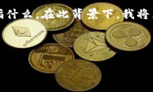 在回答关于“im钱包怎么搜”的问题时，首先我们需要明确IM钱包是指什么。在此背景下，我将为您提供一个示范、关键字、详细的内容介绍，以及相关的问题与解答。

如何高效搜索IM钱包内的交易记录与资金信息

如何高效搜索IM钱包内的交易记录与资金信息