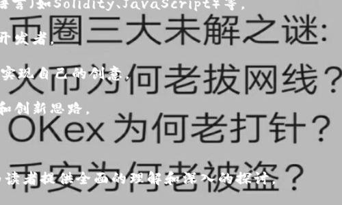 OK链（OK Chain）是一个基于区块链技术的公有链，由OK集团推出，旨在为数字经济提供基础设施和服务。OK链的目标是通过去中心化的方式，促进数字资产的流通与交易，支持多种金融应用和智能合约的开发。

### OK链的特点

1. **去中心化**：OK链采用去中心化的架构，确保数据的透明性和安全性，用户能够自主掌控自己的数字资产。
  
2. **高性能**：OK链通过共识机制和网络架构，提供高吞吐量和低延迟的交易处理能力，适用于大规模的商业应用。

3. **智能合约支持**：OK链支持智能合约的开发和执行，开发者可以在链上构建各种去中心化应用（DApps）。

4. **安全性**：OK链采用了多重安全机制，包括密码学技术和防止攻击的设计，保证用户资产和数据的安全性。

### OK链的应用场景

1. **数字货币交易**：通过OK链，用户可以快速便捷地进行数字货币的买卖。

2. **资产管理**：OK链可以作为资产管理的基础设施，帮助用户记录、管理和转移各种数字资产。

3. **金融服务**：通过智能合约，OK链可以支持多种金融产品的创建，比如借贷、保险、衍生品等。

4. **供应链管理**：利用区块链的不可篡改性，OK链能够提高供应链的透明度，物流追踪和质量管理。

### 可能相关的问题

#### 如何使用OK链进行交易？

使用OK链进行交易需要以下几个步骤：

1. **注册账号**：首先，用户需要在支持OK链的交易平台上注册一个账号。

2. **钱包创建**：用户需要创建一个数字钱包，用于存储和管理自己的数字资产。

3. **充值资产**：通过银行转账、信用卡或其他支付方式，将资金充值到交易平台。

4. **选择交易对**：在交易平台中选择想要交易的数字资产对。

5. **下单交易**：根据市场情况和个人需求，用户可以选择市价单或限价单进行交易。

6. **提取资产**：交易完成后，用户可以将数字资产提取到自己的钱包中。

在以上步骤中，用户需保持谨慎，了解相关的交易规则和风险，确保安全地进行数字资产的投资。

#### OK链如何保证交易的安全性？

OK链通过多重机制来保障交易的安全性：

1. **密码学技术**：所有的交易数据都经过加密处理，确保只有持有相应私钥的用户才能对数据进行访问和操作。

2. **共识机制**：OK链采用的共识机制（如PoS或DPoS）确保网络中的节点一致性，抵御双花攻击和其他恶意活动。

3. **透明性和不可篡改性**：所有交易记录在区块链上公开透明，任何人都可以查看，且一旦记录就无法被篡改，确保了数据的真实性。

4. **安全审计**：定期进行的安全审计和漏洞扫描，有助于发现潜在的安全隐患并及时修补。

通过这些措施，OK链大大降低了交易的欺诈风险，增强了用户的信任感。

#### OK链的未来发展趋势是什么？

OK链的未来发展可能会集中在以下几个方面：

1. **生态系统的扩展**：为了增强实际应用场景，OK链将推动更多DApps的开发，吸引更多的开发者加入。

2. **跨链技术**：随着区块链技术的发展，跨链协议将成为趋势，OK链也可能会探索与其他区块链的互操作性。

3. **合规发展**：各国对区块链和加密货币的政策日益严格，OK链需要关注合规问题，确保在法律框架内运营。

4. **用户体验提升**：不断平台的用户体验，降低使用门槛，让更多普通用户能够方便地接触和使用区块链技术。

通过以上发展趋势，OK链将有望在未来数字经济中扮演更为重要的角色。

#### 如何参与OK链的开发？

如果您想参与OK链的开发，可以参考以下步骤：

1. **学习相关技术**：掌握区块链的基本概念和相关技术，如智能合约开发、编程语言（如Solidity、JavaScript）等。

2. **加入社区**：积极参与OK链的开发者社区，获取最新的信息和资源，结识其他开发者。

3. **开发DApp**：尝试在OK链上开发自己的去中心化应用，寻找适合的项目需求，实现自己的创意。

4. **贡献代码**：如果您有开发能力，可以参与OK链的开源项目，为社区贡献代码和创新思路。

参与开发不仅能让您增强技术能力，还能为区块链的未来发展贡献一份力量。

通过以上介绍，将OK链的概念、特点、应用场景、相关问题及其详细解答阐述，力求为读者提供全面的理解和深入的探讨。