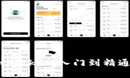 全面掌握Bitdock：从入门到精通的详细教程