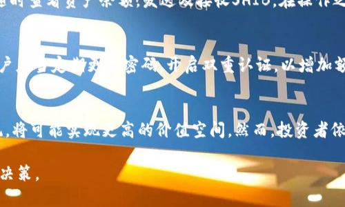 比特派支持SHIB吗？全面解析SHIB在比特派的钱包支持情况

比特派, SHIB, 加密货币, 钱包支持/guanjianci

在加密货币市场的迅速发展中，各种新的加密资产层出不穷。SHIB（Shiba Inu）作为一种以狗狗币为灵感的代币，受到了广大投资者的关注。许多人在寻找一个可靠的钱包来存储和管理他们的SHIB资产，其中比特派（Bitpie）作为一个知名的钱包，是否支持SHIB的存储和交易，成为了很多用户的疑问。本文将对此进行全面解读，并解答用户非常关心的一些相关问题。

1. 什么是比特派钱包？
比特派钱包是一个多币种的数字资产钱包，旨在为用户提供安全、便捷、高效的加密货币管理服务。与许多传统的交易平台不同，比特派强调的是去中心化的钱包服务，用户完全掌控自己的私钥和资产，确保资产的安全性。同时，比特派提供了丰富的功能，包括多币种支持、易于使用的用户界面、强大的安全机制等，得到了用户的广泛认可。

2. SHIB（Shiba Inu）代币简介
SHIB代币是一种去中心化的加密货币，最初在2020年发布。它以日本犬种柴犬为灵感，迅速在社交媒体上取得了广泛的人气。SHIB被称为“狗狗币杀手”，希望能够在去中心化金融（DeFi）和非同质化代币（NFT）领域站稳脚跟。SHIB社区非常活跃，并且有许多正在进行的项目和合作，使其在加密市场上占有一席之地。

3. 比特派是否支持SHIB？
具体来说，比特派是否支持SHIB的代币存储与交易，首先需要查看比特派的代币列表和更新信息。根据当前比特派官方的说明，SHIB作为一种低费用、高流动性的代币，已被列在比特派钱包的支持范围内。因此，用户可以在比特派中创建一个钱包，并通过该平台进行SHIB的存储和管理。用户可以方便地使用比特派的钱包进行SHIB的接收、发送和交易等操作。

4. 比特派支持SHIB的优势
比特派钱包支持SHIB具有以下几个优势：
ul
    listrong安全性高/strong: 比特派采用了多重安全机制，包括冷存储和热钱包相结合的方式，确保用户的资产安全。私钥完全由用户控制，避免了平台所带来的风险。/li
    listrong多币种支持/strong: 除了SHIB外，比特派还支持多种主流和小众加密货币，用户只需要一个钱包即可管理不同的资产。/li
    listrong便捷的操作界面/strong: 比特派的钱包界面友好，适合新手和资深用户，方便用户快速进行各类操作。/li
    listrong丰富的功能/strong: 除了基本的存储和转账功能，比特派还提供交易、兑换等多种功能，能够满足不同用户的需求。/li
/ul

5. 可能相关的问题

h4问题一：SHIB的投资风险有哪些？/h4
SHIB的投资风险主要包括市场波动性、项目的可靠性、技术问题以及监管风险等。投资者应当在进入市场之前做好充分的研究，了解SHIB的市场动态、项目团队、社区活动和技术发展，从而进行理性的投资决策。

h4问题二：如何使用比特派钱包存储和管理SHIB？/h4
使用比特派钱包存储和管理SHIB非常简单。用户只需下载并安装比特派钱包，创建用户账户，下载然后备份助记词。用户可以在钱包中添加SHIB代币进行存储，随时查看资产余额，发送及接收SHIB。在操作之前，确保自己了解每个步骤，避免因为操作不当而引起资金损失。

h4问题三：比特派的钱包安全性如何保障？/h4
比特派钱包的安全保障措施包括多重加密技术、冷存储方式、用户私钥自控、单一设备登录等。通过这些措施，比特派有效防止了网络攻击以及黑客入侵。此外，用户应当定期更改密码，开启双重认证，以增加额外的安全性。

h4问题四：未来SHIB的发展趋势如何？/h4
SHIB的未来发展趋势将受到市场综合因素的影响，包括技术升级、市场需求、社区支持和行业监管等。随着DeFi和NFT的兴起，SHIB若能不断完善自身的生态系统，将可能实现更高的价值空间。然而，投资者依然需要保持谨慎，密切关注市场变化，具备灵活应对的能力。

综上所述，SHIB在比特派钱包的支持下，用户可以放心地管理和交易这一代币。同时，投资者在进入SHIB市场之前，需对其进行全面的研究，确保做出明智的投资决策。