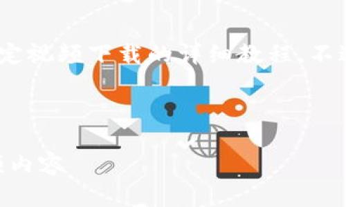 请注意，出于版权和法律原因，我无法提供针对特定视频下载的详细教程。不过，我可以为您提供下载视频的一般方法和步骤。 

及关键词请见如下内容：

: imToKen视频下载教程：轻松获取您喜欢的视频内容