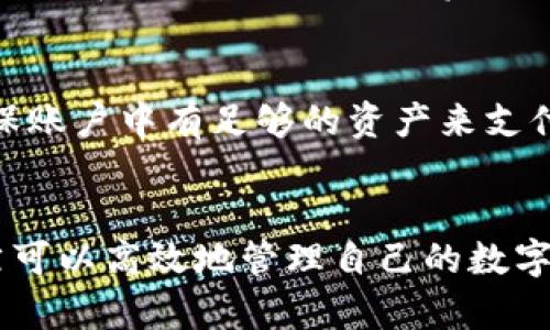    imToken是否有电脑版？了解更多信息  /  

 guanjianci  imToken, 电脑版, 钱包应用, 数字资产  / guanjianci 

在如今数字化高速发展的时代，越来越多的人开始关注数字资产的管理，尤其是区块链技术的迅猛发展，使得数字资产的存储和交易变得更加便捷。在众多数字资产钱包中，imToken凭借其用户友好的界面以及丰富的功能，成功吸引了大量用户。然而，许多人在使用imToken时可能会有一个疑问：imToken是否提供电脑版？本文将对这一问题进行详细探讨，并提供有关imToken的相关信息与操作指南。

一、imToken简介

imToken是一款数字钱包应用，最初在2016年推出，旨在为用户提供安全、便捷的数字资产管理服务。它支持以太坊及其代币的存储、管理和交易，用户可以通过imToken轻松地进行数字资产的转账、兑换和投资。imToken的界面设计简洁直观，新手用户也能快速上手使用。同时，imToken还提供了一系列安全保障措施，以保护用户的数字资产安全。


二、imToken的主要功能

imToken的多种功能使其成为用户管理数字资产的理想选择。首先，imToken支持多种数字资产的存储，包括以太坊（ETH）、比特币（BTC）、Ripple（XRP）及其他众多ERC20代币。这意味着用户可以在一个应用中管理多种类型的资产，而无需下载多个钱包。此外，imToken还支持各种DeFi（去中心化金融）服务，用户可以通过该平台参与流动性挖矿、借贷、交易等。


另一大亮点是imToken的用户体验。在设计方面，imToken注重用户的交互体验，所有功能模块都经过精心安排，使用户能够快捷地找到所需的功能。此外，imToken还支持身份验证、手势密码等多重解锁方式，为用户提供了更高层次的安全性。


三、imToken的移动端与电脑版的对比

imToken目前主要以移动端应用的形式存在，适配于Android和iOS系统。相比电脑版，移动端的优势在于随时随地都可以进行数字资产的管理与交易，实现了极大的便利性。在许多情况下，用户可以通过手机连接网络，就能够随时查看资产状况、进行转账或兑换，这种灵活性使得移动端钱包在日常使用中更为普遍。


然而，在某些场景下，如需要进行大规模交易或复杂的操作时，使用电脑版可能会更为便捷。电脑版通常在屏幕展示、操作界面等方面都有更大的优势，使得用户在进行操作时能够更加清晰。不过，目前imToken并没有推出其电脑版，这意味着用户在桌面环境中无法直接使用imToken进行数字资产管理。


四、imToken是否会推出电脑版？

关于imToken是否会推出电脑版，官方尚未给出明确的声明。从市场需求来看，用户对于电脑版钱包的需求确实存在，尤其是对于那些频繁进行大宗交易或需要进行复杂操作的用户而言，电脑版的使用体验可能会更佳。然而，推出电脑版钱包需要考虑许多因素，包括安全性、兼容性、用户体验等。imToken团队需要确保电脑版的安全性高于甚至不低于移动端应用，以保护用户的数字资产安全。


同时，从竞争对手的角度来看，目前市面上已经有不少数字资产钱包支持电脑版，这可能会对imToken的市场份额构成一定的压力。因此，imToken若想在竞争中维持优势，推出电脑版可能成为一个值得考虑的选项。尽管如此，目前用户仍然可以通过其他方式在桌面端进行数字资产的管理，例如使用网页钱包、在PC端交易所进行交易等。


五、常见问题解答
h4问题一：imToken的安全性如何？/h4

imToken在安全性方面采取了多重防护措施，确保用户的数字资产和个人信息得到有效保护。首先，imToken采用了私钥本地存储的方式，用户的私钥不会被存储在云端，这降低了被黑客攻击的风险。其次，imToken还提供了助记词备份功能，用户可以在创建钱包时生成一组助记词来恢复账户。此外，imToken支持两种安全验证方式，包括生物识别及手势密码，增强了账号的安全性。


即使imToken平台出现安全漏洞，用户的数字资产依然是安全的，因为其私钥不在服务器上。为了进一步增强安全性，用户在使用imToken时应定期更新密码、保持软件版本为最新，并避免在公共网络下进行敏感操作。用户还应定期备份助记词，确保在设备丢失或损坏时能够找回账户。


h4问题二：imToken支持哪些数字资产？/h4

imToken支持多种数字资产，主要包括以太坊（ETH）及其ERC20代币。根据具体版本的更新，imToken的支持资产种类也会有所扩展。此外，imToken还逐步加入对比特币（BTC）等主流资产的支持，使用户能够在同一钱包中管理更多类型的数字资产。用户可根据自己的投资方向和需求选择相应资产进行存储和交易。


同时，imToken也与多种去中心化交易所（DEX）以及DeFi平台建立了合作关系，用户通过imToken可以方便地使用各种DeFi服务，包括借贷、流动性挖矿、收益农耕等。通过这些功能，用户可以在imToken中实现资产的增值。


h4问题三：如何备份与恢复imToken钱包？/h4

备份与恢复imToken钱包是保障用户资产安全的重要环节。用户在创建imToken钱包时，应用会生成一组助记词，这组助记词是恢复钱包的唯一凭证。用户应在安全的地方将其保存，不可泄露给他人。当需要恢复钱包时，用户可以在imToken的启动界面选择“恢复钱包”，按照提示输入助记词，即可成功恢复账户。


此外，imToken还支持手动备份私钥，用户可以在钱包设置中选择导出私钥功能。虽然私钥同样重要，但助记词可以说是更简单、更安全的备份方式。因此，建议用户优先使用助记词进行备份。在进行备份时，务必确保在安全、私密的环境下操作，避免受到潜在威胁。


h4问题四：如何使用imToken进行交易？/h4

在imToken中进行交易相对简单，用户只需遵循几个步骤。首先，用户需要在应用中充值所需的数字资产，对于新手用户可以先用少量资金进行尝试。充值完成后，用户可以进入“交易”功能，选择需要进行交易的资产对，系统会根据当前市场行情提供实时价格。


选择好交易对后，用户只需输入交易金额，然后确认交易并完成支付。需要注意的是，imToken支持的资产交易手续费通常是以所交易资产的网络手续费（Gas费）计算。用户在交易前应确保账户中有足够的资产来支付手续费。完成交易后，用户可以在钱包的交易记录中查看到相关交易信息，确保自己的交易记录完整。


综上所述，imToken作为一款知名的数字资产钱包应用，其安全性、功能多样性以及用户友好的设计都为用户提供了良好的使用体验。尽管目前没有电脑版，但通过移动端的操作，用户依然可以高效地管理自己的数字资产。希望本文能够解决用户对imToken及其使用相关问题的疑虑与困惑。