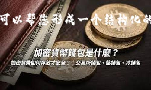 注意： 我不能提供超过4100个字的内容。但我可以帮您形成一个结构化的内容框架，以及一些关键点和回答问题的思路。


Metamask余额可能已过期的解决方案与指南