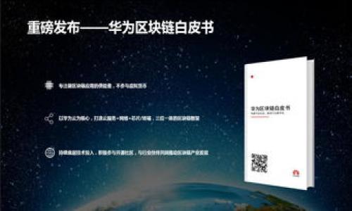 

imToken钱包如何在手机间换机操作指南