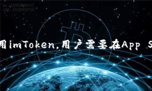 苹果手机（iPhone）上并没有原生支持的imToken应用程序。imToken是一个基于区块链的数字钱包，广受加密货币用户的欢迎。为了使用imToken，用户需要在App Store中搜索并下载相应的应用程序。通过该应用，用户可以管理他们的以太坊及其代币，进行交易，并参与去中心化金融（DeFi）等活动。

如果您对于imToken在苹果设备的使用有更具体的问题，或者需要关于如何使用imToken的详细介绍，请告诉我！