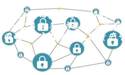 全面解析区块链钱包及imToken：如何选择适合的数字资产管理工具
区块链钱包, imToken, 数字资产管理, 加密货币/guanjianci

区块链钱包的基本概念
区块链钱包是与区块链技术相关的一个重要组件，它主要用于存储、管理和交易加密货币资产。一般来说，区块链钱包不存储实际的加密货币，而是存储私钥和公钥，这些密钥可以用来访问和管理区块链网络上的资产。
区块链钱包可以分为几种类型，其中包括热钱包和冷钱包。热钱包是指与互联网连接的钱包，通常用于日常交易。而冷钱包则是指离线的钱包，适合长期存储大额资产，提供更高的安全性。
理解区块链钱包的工作原理，可以帮助用户更好地管理和保护他们的数字资产。钱包通过加密技术确保用户的资金安全，第一个和最重要的步骤是生成一对密钥：公钥和私钥。公钥像一个账号，可以与他人分享以接收加密货币，而私钥则是保护用户资金的秘密，绝不可泄露。

imToken钱包的介绍
imToken是一款相对流行的数字资产钱包，它不仅支持以太坊和ERC20代币，还能与去中心化应用（DApps）进行交互。imToken的用户界面友好，适合初学者，因而吸引了大量用户。
imToken钱包的核心功能包括资产存储、交易管理、DApps访问等。用户可以在钱包中安全地存储他们的数字资产，进行快速的转账和交易。imToken还集成了区块链浏览器，使用户能够轻松查看交易历史。
此外，imToken还支持多签名钱包，这是针对多人的资产管理需求设计的功能，可以大大提高资金安全性。对于希望搭建个人数字财富管理系统的用户来说，这些特点非常有吸引力。

如何选择适合的区块链钱包
在选择区块链钱包时，用户需要考虑多个因素，包括安全性、便捷性、功能性、成本等。
安全性是选择钱包的首要考虑因素。一款安全的钱包应具备良好的加密技术、私钥管理方式以及资金保险政策。此外，备份和恢复非常重要，这些应该在选择之前进行详细了解。
便捷性包括用户界面的友好程度和操作流程的简便性。用户在使用钱包时希望能简单快捷地完成资产的管理和交易，而不想花费大量时间学习复杂的操作。
功能性方面，用户需根据自身的需求选择相关的钱包。如果需要频繁交易，可以选择热钱包，反之如果是长期持有，则冷钱包更为合适。同时，是否支持多种加密货币、是否有DApps功能等也是考虑的重点。
成本是另一个不可忽视的因素。有些钱包虽然功能强大，但可能会收取高额的交易费用或管理费用，因此要进行合理的预算并进行比较。

相关问题一：区块链钱包的安全性如何保障？
区块链钱包的安全性非常关键，尤其是对于持有大量数字资产的用户来说。为了保障钱包的安全，用户可以采取多个措施。
首先，选择一款支持多层安全防护的钱包是非常重要的。用户应确保钱包采用强加密算法以及多重身份验证机制，如双因素验证（2FA）。这样，即使帐户凭据泄漏，潜在的攻击者也需要第二层验证才能访问用户资金。
其次，定期备份私钥和恢复短语是保障资产安全的另一种方法。用户应定期将账户信息备份到安全的地方，例如加密USB闪存驱动器，并确保这些备份离线保存。
用户还要注意设备的安全性。使用钱包的设备应安装杀毒软件，并保持系统和软件的最新状态，以抵御恶意软件的侵扰。此外，可以考虑使用硬件钱包，这类钱包存储在专有设备中，能够显著提高安全级别。
另外，用户要牢记不要公开或与他人分享私钥和恢复短语。若出现任何可疑交易，立即联系钱包提供商以获取帮助。

相关问题二：imToken与其他钱包的比较
imToken作为一款流行的数字资产钱包，其在市场中的竞争对手不在少数，包括Trust Wallet、Coinbase Wallet、Ledger Live等。对比不同的钱包，用户能够更清楚地了解imToken的独特之处。
首先，用户界面方面，imToken以其的设计赢得了不少用户的青睐。相较于一些功能繁杂的钱包，imToken为新手提供了更加友好的学习曲线，更容易上手。而其他一些钱包可能在功能上略为超前，但在用户体验上则显得复杂。对于初学者来说，imToken是一个不错的选择。
其次，在功能方面，imToken支持与多种去中心化应用（DApps）对接，这在加密货币的生态系统中极其重要。用户不仅能够存储和转账，还能够参与去中心化交易所、借贷平台等，这增强了imToken钱包的使用价值。而某些钱包可能仅具备基础的资产存储和交易管理功能，限制了用户的选择。
安全性方面，imToken也表现良好，私钥是分层管理，并存储在用户设备上，确保用户始终对此拥有控制权；而其他钱包可能存在私钥存储在云端的风险。
最后，imToken团队在社区运营和用户支持上表现突出，用户可以通过官方渠道获取及时的更新和支持，另外其社区也非常活跃，提供大量的学习资源和支持。

相关问题三：如何安全使用imToken钱包？
虽然imToken是一款相对安全的钱包，但用户依然需要关注如何在使用过程中保障自己的资产安全。
首先，用户在注册imToken时，应选择强密码，并开启双因素验证，这能够在一定程度上保护账户不被恶意登录。用户需避免使用容易被猜测的密码，同时定期更换密码以进一步提升安全性。
其次，定期更新imToken软件到最新版本，确保用户使用的是拥有最新安全补丁的版本。开发团队会定期发布更新，以修复潜在的安全漏洞。
用户在进行交易时，应仔细核对交易的每一个细节，包括接收方地址和交易金额，确保没有发送错误。此外，建议进行小额测试交易，以确定目标地址正常可靠，再进行大额交易。
需要注意的是，用户在使用钱包的公共Wi-Fi网络时要格外小心。公共网络往往不安全，潜在的黑客可能会利用这些网络进行攻击。建议用户在使用imToken时，尽量通过安全的网络环境进行操作，避免泄漏敏感信息。
最后，可以考虑使用硬件钱包进行长期存储。例如，用户可以将大额资产转入硬件钱包，仅将日常交易所需的少量资产保留在imToken中，这样即使imToken遭遇安全问题，用户资产的风险也会大幅降低。

相关问题四：数字资产管理的未来趋势
随着数字资产越来越受欢迎，未来的数字资产管理将经历一些重要的变化和趋势。
首先，用户对安全性的需求将继续提升。随着黑客攻击事件频发，用户对钱包安全的关注将更加明显。未来的钱包可能会采用更先进的生物识别技术，如指纹识别和面部识别，以提升安全性能。
此外，去中心化金融（DeFi）的兴起，将使得用户越来越多地寻求支持多种资产及其管理的解决方案。未来的钱包可能不再仅限于加密货币，而是可以支持更广泛的资产类别，包括数字身份、非同质化代币（NFT）等。
同时，用户体验也将继续。随着技术的进步，钱包的界面简洁程度和交互设计将越来越趋向于用户友好。用户在使用这些工具时将会更容易上手，快速实现资产管理。
最后，合规性和监管政策的不断发展将影响数字资产管理的方式。确保符合监管要求的安全合规工具将成为未来钱包的必备功能。同时，用户在选择数字资产管理工具时也将更加重视其合规性与可信度。

以上就是关于区块链钱包和imToken的全面解析，希望能够帮助到你在数字资产管理方面的了解与选择。