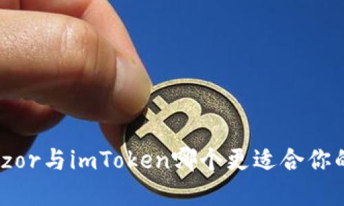 : 深入对比：Trezor与imToken哪个更适合你的数字货币管理？