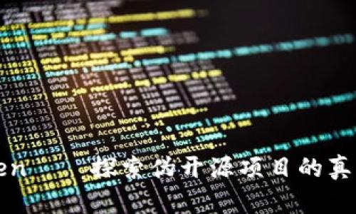 imToken——探索伪开源项目的真实面貌