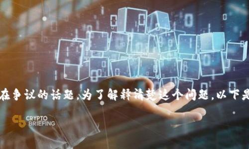 在中国,虚拟货币的法律地位一直以来都是一个复杂且存在争议的话题。为了解释清楚这个问题,以下是围绕“虚拟货币在中国的法律地位”这一主题的详细阐述。
中国承认虚拟币合法了吗?深度解析及未来展望