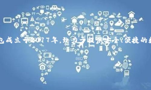 比特派钱包（Bitpie Wallet）是一款加密货币钱包，其开发公司主要位于中国。比特派钱包成立于2017年，致力于提供安全、便捷的数字资产管理服务。由于其用户数量的不断增加，比特派钱包在国内外均有较高的知名度。

以下是围绕“比特派钱包是哪个国家的公司”这一的详细介绍和相关问题分析。

比特派钱包是哪个国家的公司？深度解析与发展历程