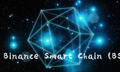 imToken 使用 Binance Smart Chain (BSC) 的完整指南
