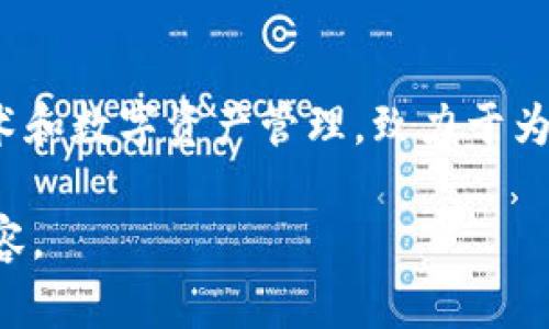 ImToken是由北京印链科技有限公司（ImToken Technology Co., Ltd.）开发的一款数字资产钱包。该公司成立于2016年，专注于区块链技术和数字资产管理，致力于为用户提供安全、便捷的数字资产管理解决方案。ImToken的数字钱包允许用户安全地存储、管理和交易多种加密货币，特别是以太坊及其代币。

如果您需要更深入的信息或者具体的内容，请让我知道，我可以提供更多详细的信息，包括ImToken的功能特点、使用方法以及市场反响等内容。