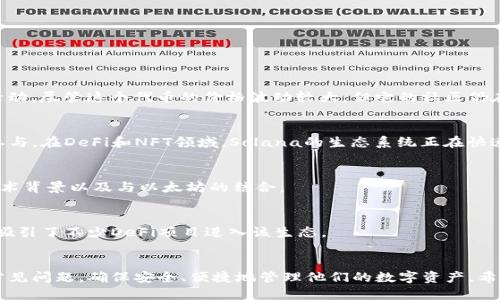 baiotiimToken 添加新币的详细指南/baioti
imToken, 添加新币, 数字货币, 区块链/guanjianci

在数字货币投资日益增长的今天，选择一个合适的钱包来管理您的资产变得越来越重要。imToken作为一款流行的数字货币钱包，支持多种数字货币的存储和交易。为了使用户能够方便地管理和添加新币，imToken提供了简单易用的界面和功能。本文将详细介绍如何在imToken中添加新币，并探讨相关的问题，以帮助用户更好地理解和使用这一功能。

一、了解imToken
imToken是一款基于区块链技术的数字资产钱包，用户可以通过它安全地存储、管理和交易多种数字资产。imToken不仅支持以太坊及其ERC-20代币，还支持比特币、EOS等多种区块链资产，用户可以在一个应用中管理多个资产。同时，imToken还提供了DeFi服务，方便用户参与数字金融活动。

为了提供更好的用户体验，imToken不断更新迭代，增加新功能。最近该平台推出了添加新币的功能，允许用户添加他们感兴趣的代币，从而扩展其资产组合。以下将详细介绍如何在imToken中添加新币。

二、在imToken中添加新币的步骤
添加新币的过程非常简单，用户只需按照以下步骤进行操作：

ol
    listrong下载并安装imToken：/strong如果您还没有安装该应用，请前往App Store或Google Play搜索