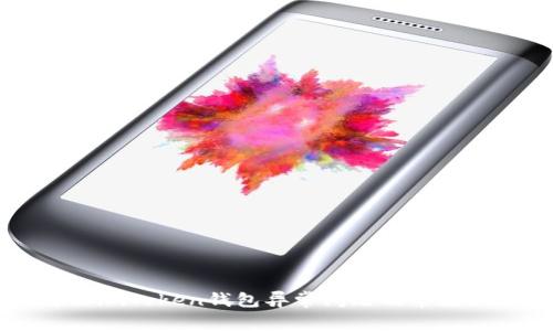 如何解决imToken钱包异常问题及常见错误排查