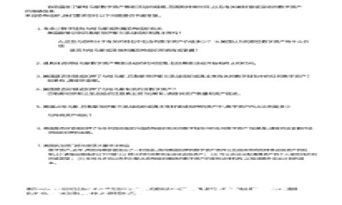 如何在imToken上进行流动性挖矿:全面指南与技巧