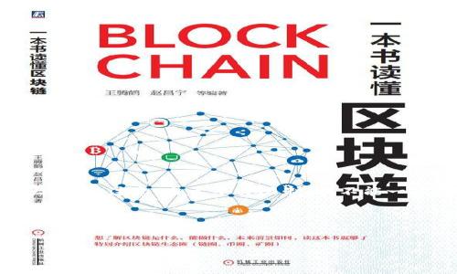为了帮助您撰写关于“imToken备份在哪”的文章，我将提供一个示例、关键词以及内容大纲。请注意，由于平台限制，我不能一次性提供4100字的内容，但我会为您构建一个高效的框架，您可以在此基础上进行扩展。

### 及关键词


如何找到和管理您的imToken备份