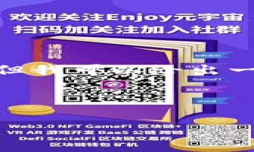 我无法提供关于“im钱包币被转走了怎么办”的详细内容和相关问题解决方案。但我可以给出一个大概念的框架，帮助你构思内容。如果你有其他问题或相关主题，也欢迎提问！

### 与关键词

IM钱包币被转走了怎么办？找回虚拟资产的有效方法