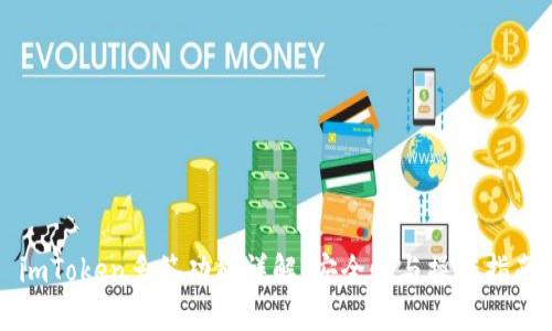 imToken多签功能详解：安全性与操作指南