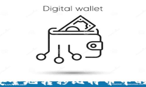 
如何安全地转移比特币中的资金？