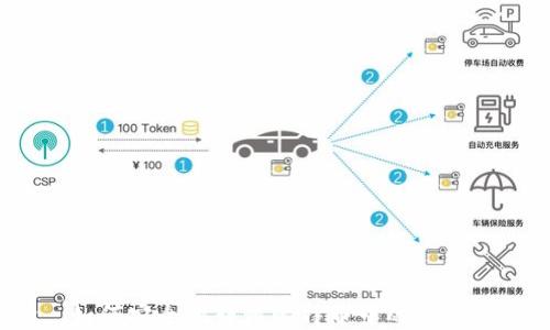 
如何安全地转移比特币中的资金？