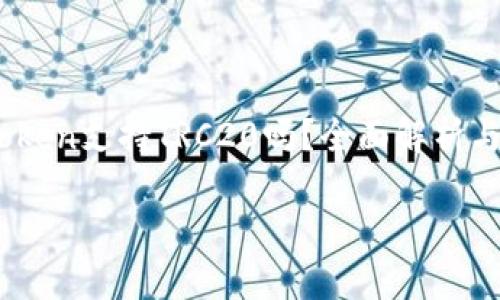 

    ImToken支持TRC20吗？全面解析与使用指南



ImToken支持TRC20吗？全面解析与使用指南