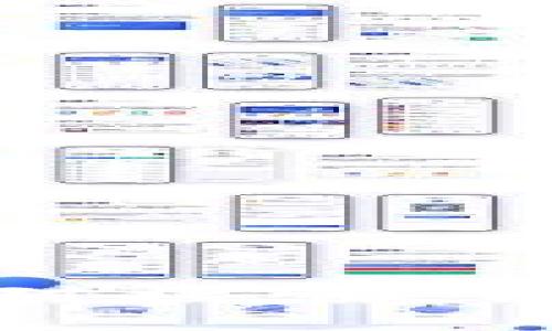 imToken交易所对接：最佳实践与全面指南